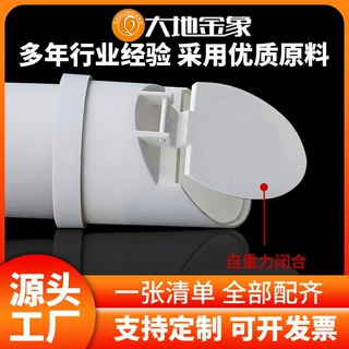 PVC排水管配件下水管防臭堵臭神器50 75 110排污管外用防臭阀定制