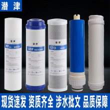 潜津适用于海尔净水器滤芯HRO50-5F 5030-5A/C/D/E通用11寸PP棉炭