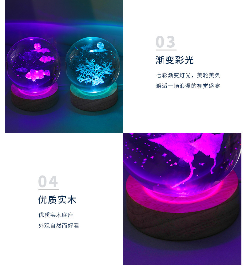 星辰大海系列彩光水晶球_12.jpg