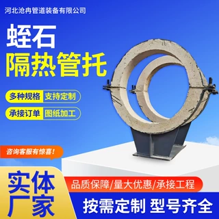 蛭石隔热管托长输低能耗隔热固定管托聚氨酯保冷管托滑动管托