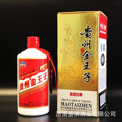 茅台鎮貴州金王子酒醤香型53度酒水礼箱にプレゼントします。