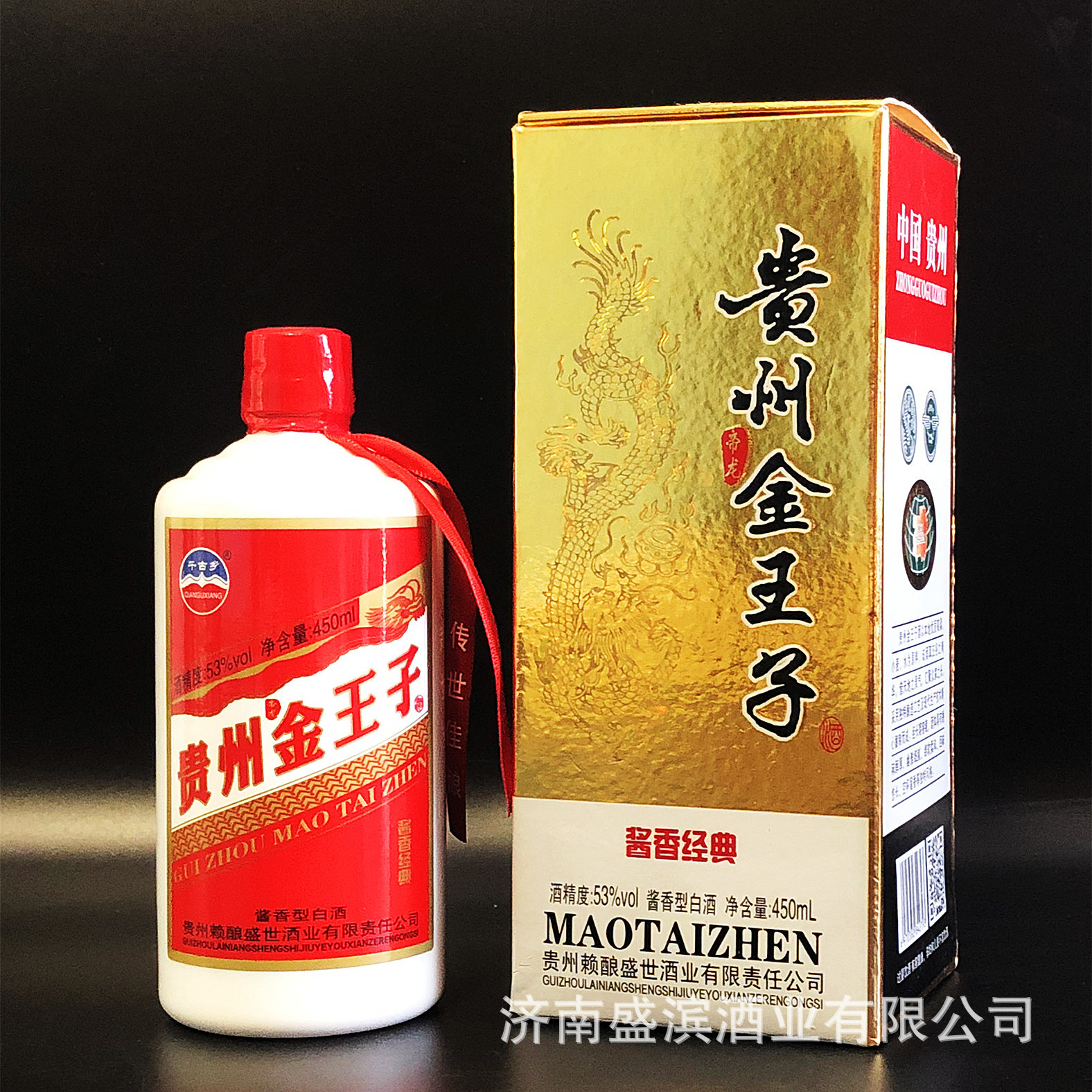 茅台镇贵州金王子酒酱香型53度酒水礼盒装送礼整箱白酒批发