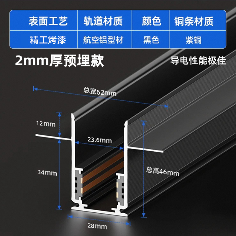 一体型磁気吸引軌道灯埋め込み式無主灯埋込軌道条客間照明明装磁気吸引軌道灯|undefined