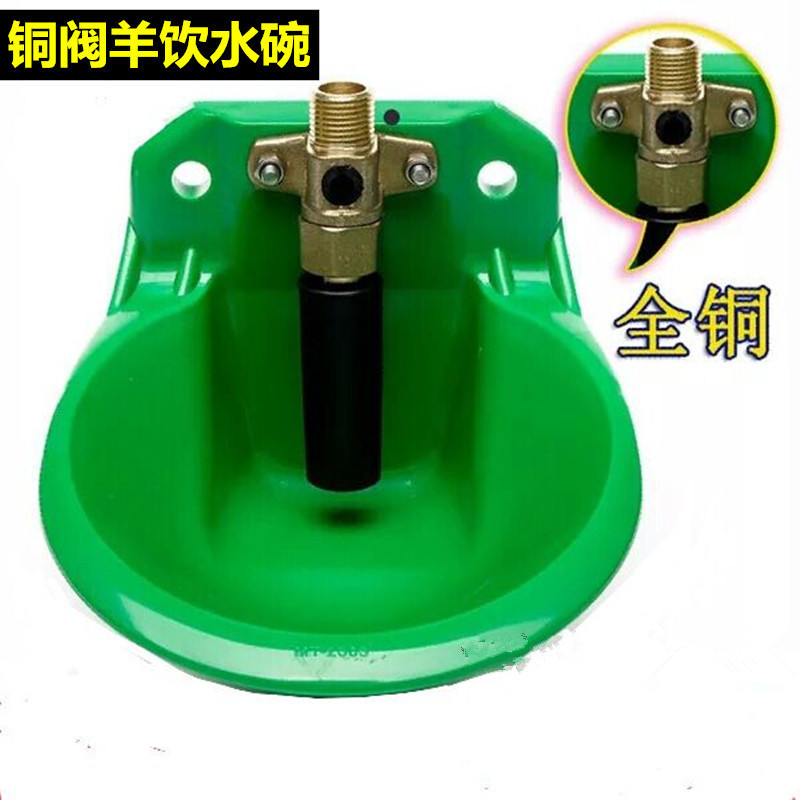 厂家供应羊饮水碗塑料 铜阀羊喝水碗 羊水槽羊自动饮水碗铜阀