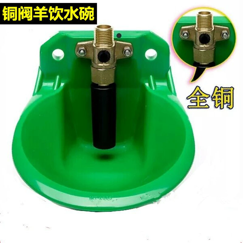 Заводская поставка чаши для питья овец пластиковый медный клапан чаша для питья овец раковина для овец автоматическая поилка медный клапан