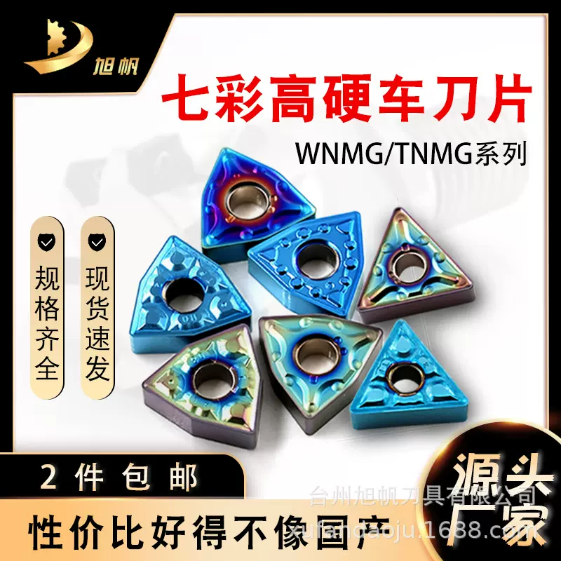 钨钢硬质合金数控车刀片具wnmg0804tfmams车床铸铁不锈钢高硬涂层