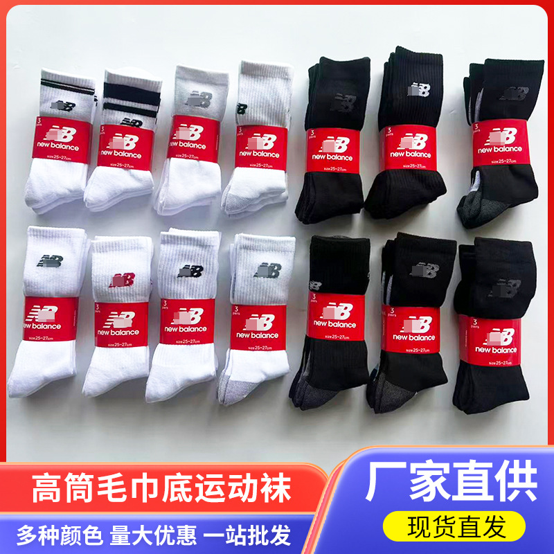 Foreign Trade Sports Socks, Outdoor High-Top Pure Cotton Men's and Women's Basketball Socks, Football Socks, Towel Bottom Thickened Reinforced Sports Socks