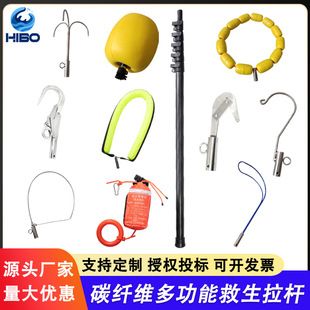 多功能水上救生拉杆应急水域救援碳纤维可伸缩救援打捞杆轻厂家-阿里巴巴