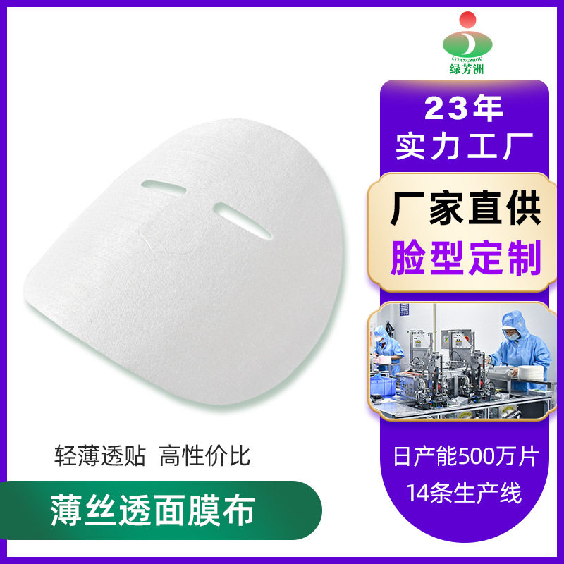 Copper light and thin invisible cosmetic face mask