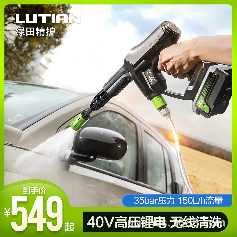 Greenfield Lithium Battery Cleaning Gun B4 Portable Car Wash Artifact High-Pressure Water Pump Wireless Charging Car Washing Machine Water Gun