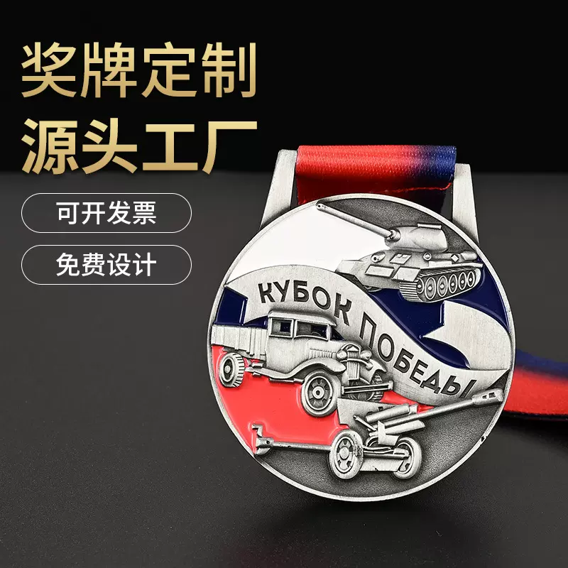 城市景区纪念挂牌定制比赛锌合金奖牌公司商务logo徽章小礼品加工