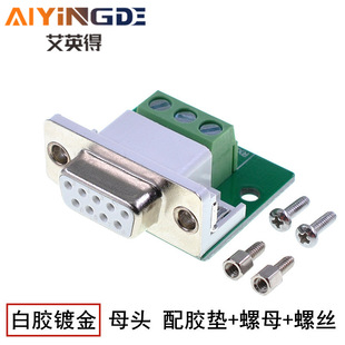 DB9�⺸�ӿ� RS232���Ӱ� DR9�D���Ӱ� ����235�_ 僽�ĸ�^�T��