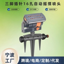 新款自动摇摆园林喷头草坪浇水园艺洒水浇菜高压小型浇花喷水器