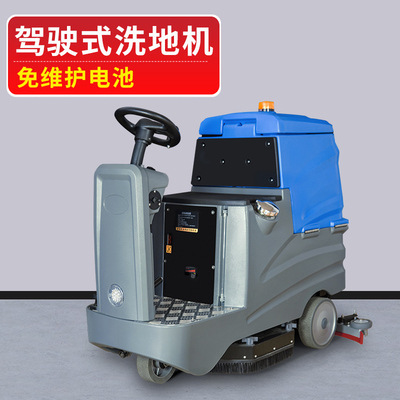 Ride-On Floor Scrubber, Commercial Vacuum-Mop Combo, Fully Automatic Cleaning Equipment for Factories, Hospitals, and Shopping Malls Ride-On Floor Scrubber, Commercial Vacuum-Mop Combo, Fully Automatic Cleaning Equipment for Factories, Hospitals, and Shopping Malls