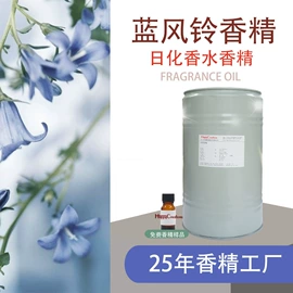 日用香精;其他香料香精;香薰