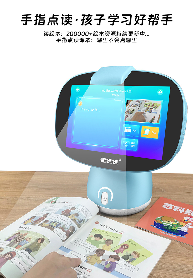 The 10.1-inch intelligent robot is under development and can be developed as an intelligent elderly care, home care and medical device undefined