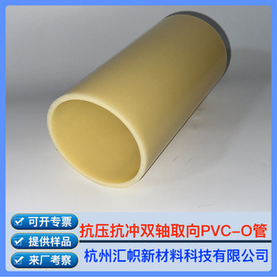 ���S���� PVC-O������ �M���R·�ߏ���ͨ�Ź� ��ͨ���ɵ�����Ź�