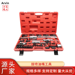 All-vehicle diesel fuel injector removal tool pull out fuel injector tool remove fuel injector tool auto repair auto insurance