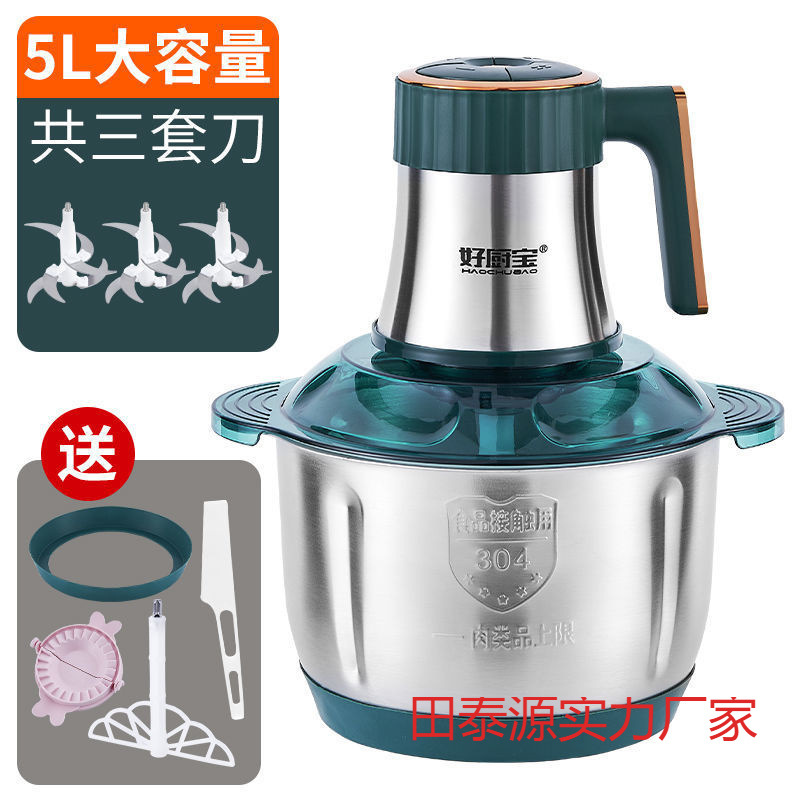 5升四档绞肉机和面打蛋不锈钢料理机小型厨房饺子陷机厂批发代发