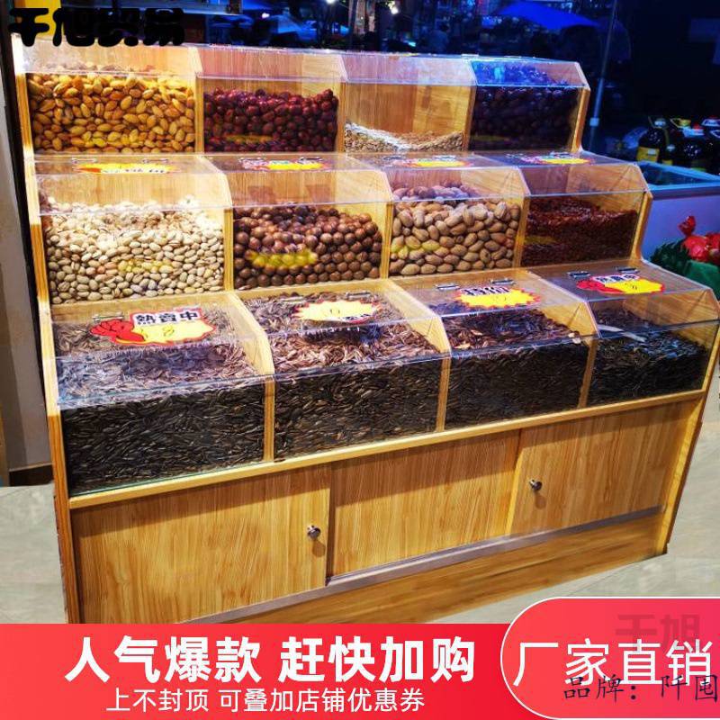 超市干果货架干货零食散货展示柜糖果散称杂粮货柜展示架食品展柜