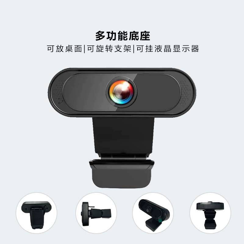 Веб-камера USB X82 1080p HD, бездрайверная plug-and-play, широкоугольная с подсветкой
