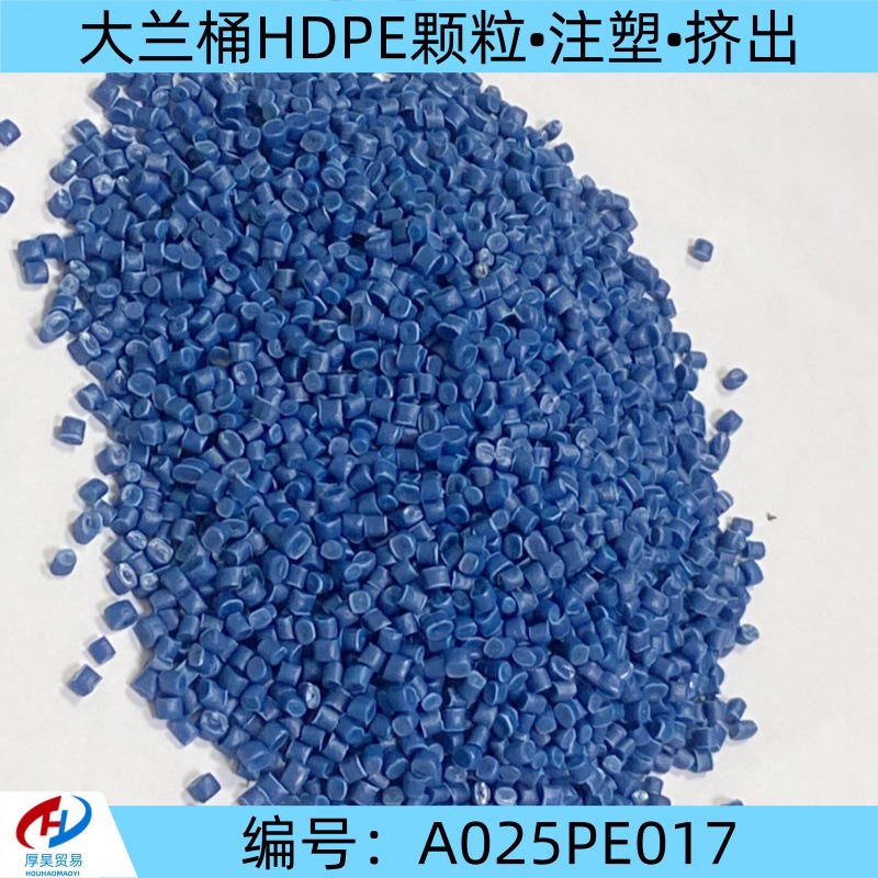 厂家现货大兰桶HDPE改性颗粒80目 溶指0.1左右注塑挤出级免费寄样