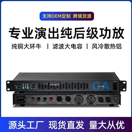 功放机