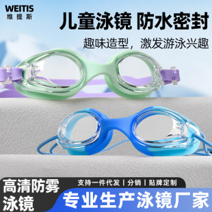 Cross-Border New Children's Swimming Goggles High-Definition Waterproof and Anti-Fog Small Frame Swimming Training Glasses Boys and Girls Professional Swimming Goggles