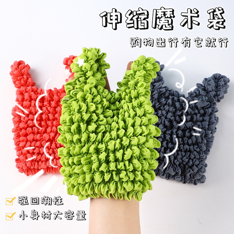 Retractable Magic Bag, Portable Shopping Bag, Large Bubble Bag, Large Capacity Pleated Bag, Elastic Bag, Environmentally Friendly Handbag