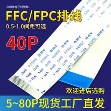 FFCܛž40Pin*100MM 0.5-1.0gͬfpcBӾԱƽ