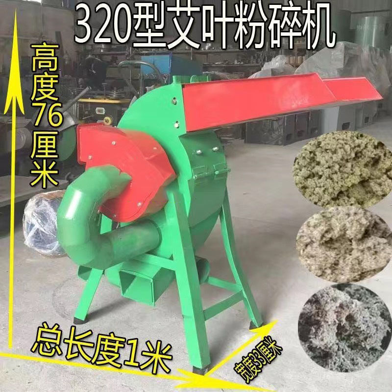 小型二相電気ヨモギ葉とヨモギ粉砕およびベルベット薬物加工および粉末松樹皮蘭植栽粉砕機|undefined