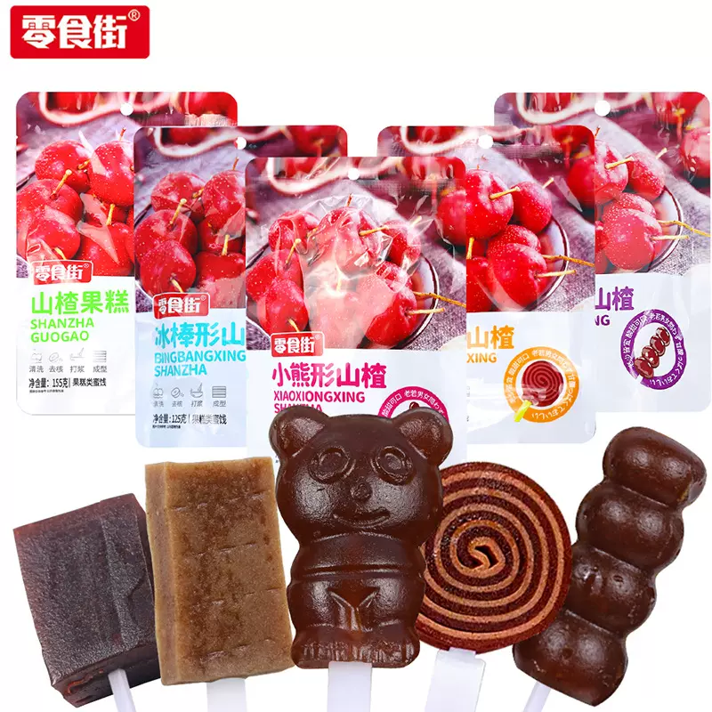 代发山楂零食制品袋装组合多种款老式果丹皮/糕/条/圈/卷/棒棒糖