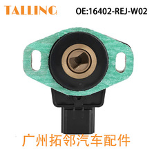 �m��춱��﹝���Tλ�Â�����16402-REJ-W01 TPS-H114 JT7H �����