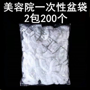 Beauty Salon Supplies Collection Disposable Washbasin Bag Plastic Bag Beauty Basin Cover Pattern Embroidery Beauty Makeup Special