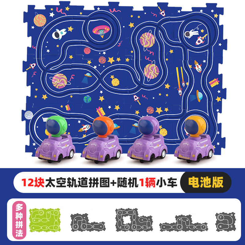 단일 노트 테마 퍼즐 [12PCS 배터리 버전] OPP 가방