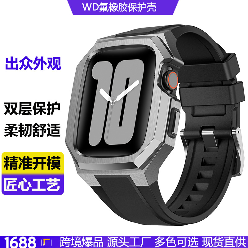 Suitable for iWatch8 Strap Apple Watch with Protective Case Viton Steel Modified Silicon Integrated Armor Batch