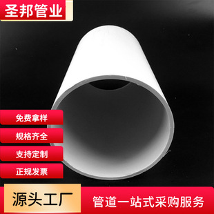 ��ؔ�߼�pvc��ˮ�� ������ϩ��ɫ��ˮ��D110UPVC�ܲ� ������ˮ��