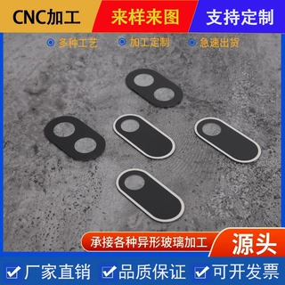 厂家生产摄像头丝印玻璃钢化面板 显示屏打孔玻璃厂家直供