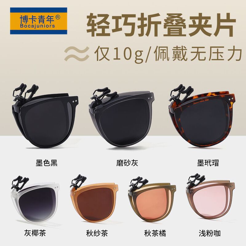 2026 Foldable Sunglasses Clip-On Outdoor Uv Protection Sunglasses Polarized Sss12 Uv Protection Sunglasses