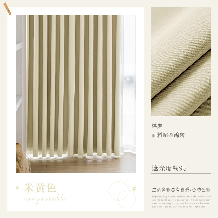 Cortina de alta protección de la luz sala de estar dormitorio algodón jacquard aislamiento acústico aislamiento térmico protección solar Shaoxing Keqiao cortina mayorista productos terminados