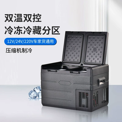 Dual-zone compressor car refrigerator 35 liters freezing and refrigerating zone control portable compressor freezer