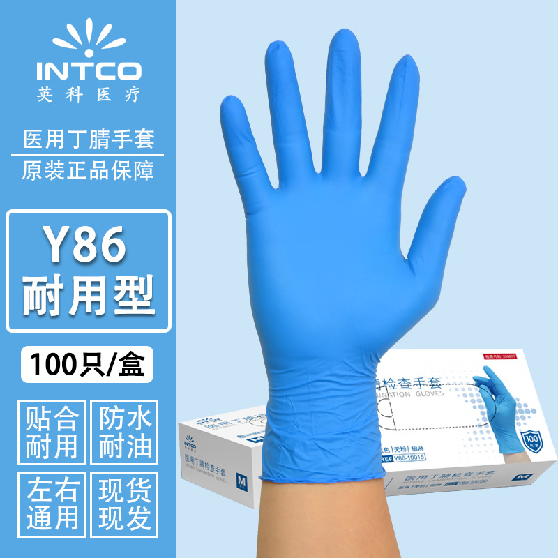 [Y86 블루 니트릴] S *