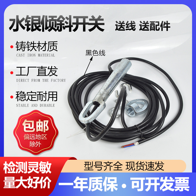 ST-20-30倾斜开关20-39堵煤开关料位检测开关水银堵塞开关耐高温