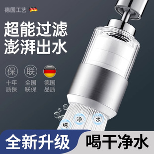 Kitchen Faucet Filter Tap Water Household Universal Anti-Splash Nozzle Anti-Splash Device Dual Water Outlet Adjustable