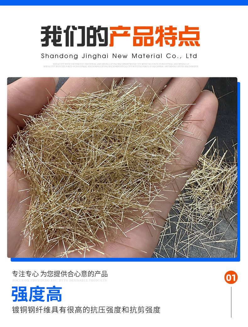 2镀铜钢纤维_04.jpg