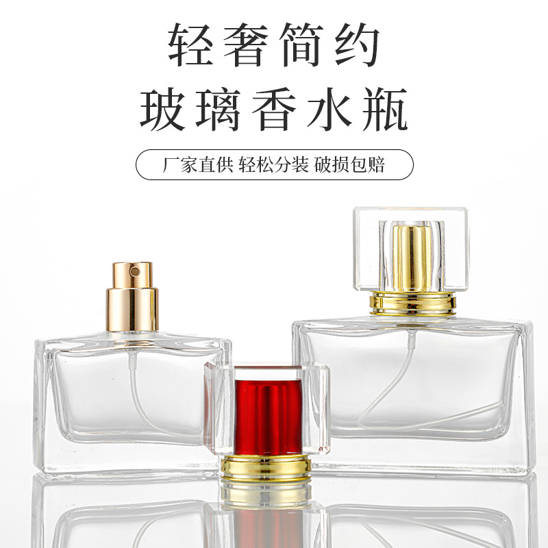 香水化妆品方形空瓶分装瓶 加厚玻璃材质  小巧便携玻璃香水瓶
