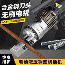 手提式无刷ZRC电动钢筋剪16/20/25便携式液压切断机钢筋剪断钳