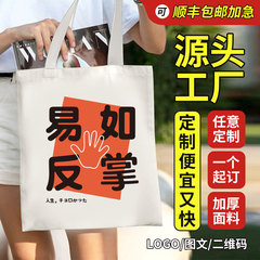 緊急キャンバスバッグカスタムロゴキャンバスバッグカスタムオーダー手提げ袋環境保護ショッピング綿布袋印刷パターン