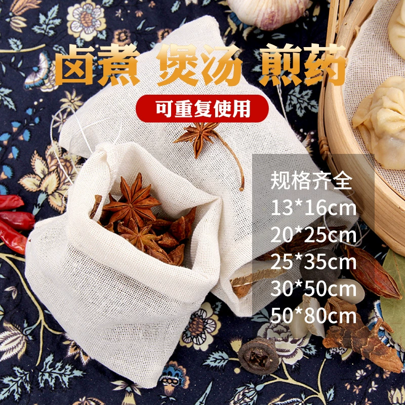 Оптовая продажа несколько спецификаций хлопчатобумажная пряжа сумка для приправ