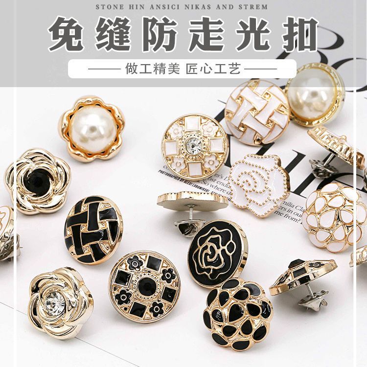 ins Style Chanel Style Anti-running Light Button Invisible Button Seam-free Dark Button Shirt Snap Button Waist Button Button Hat Jewelry